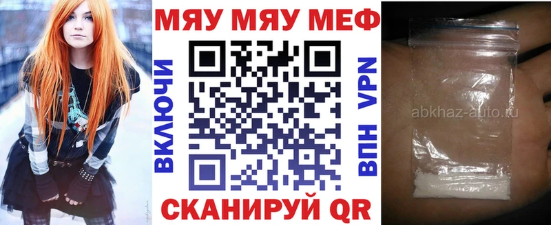 Мефедрон мука  купить наркоту  Пролетарск 