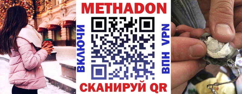 цены Пролетарск МЕТАДОН белоснежный